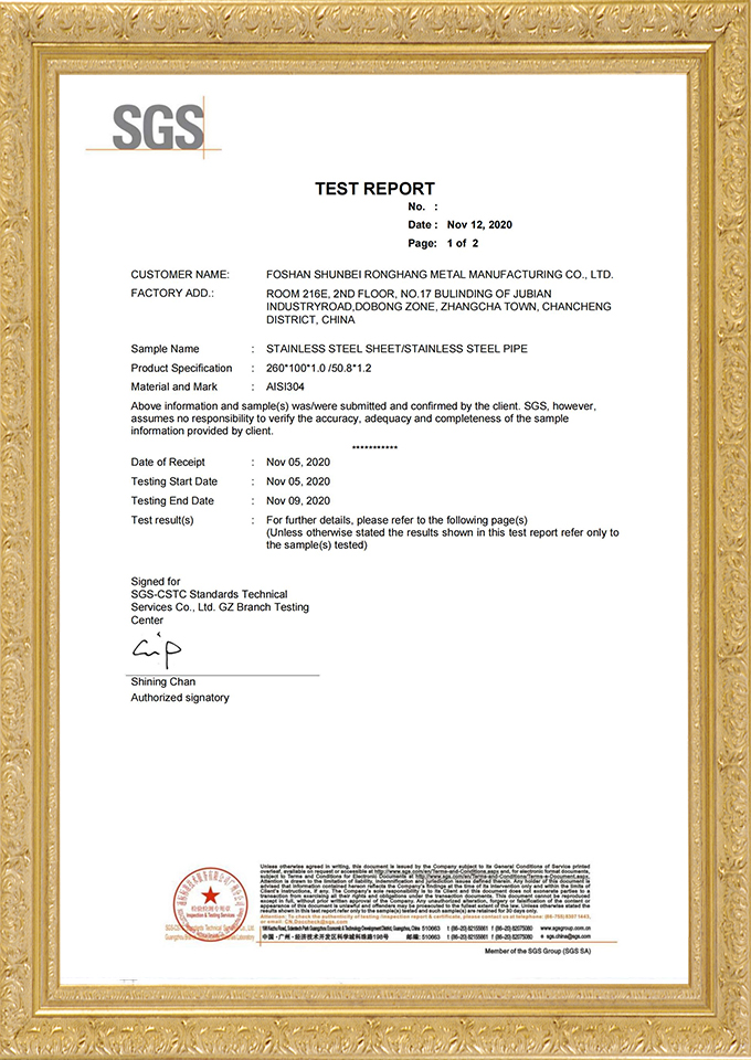 shunbei metal Company's SGS certification